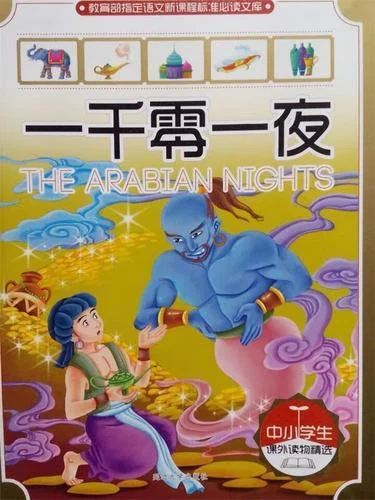 一千零一夜出自哪个国家_1