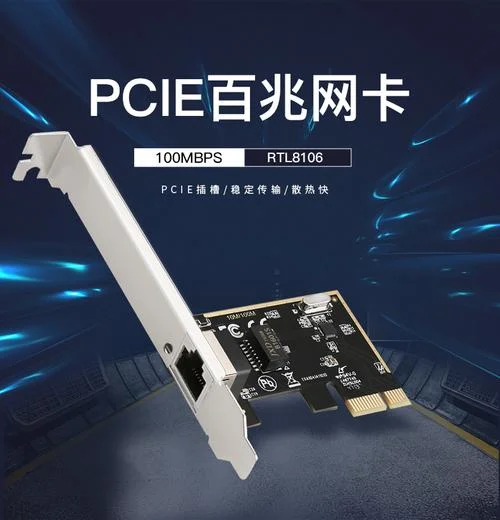 网卡又叫什么也叫什么_1