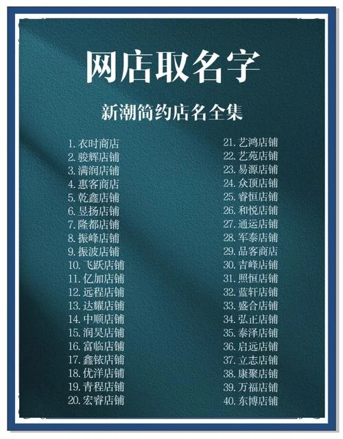 实木家具网店起名_1