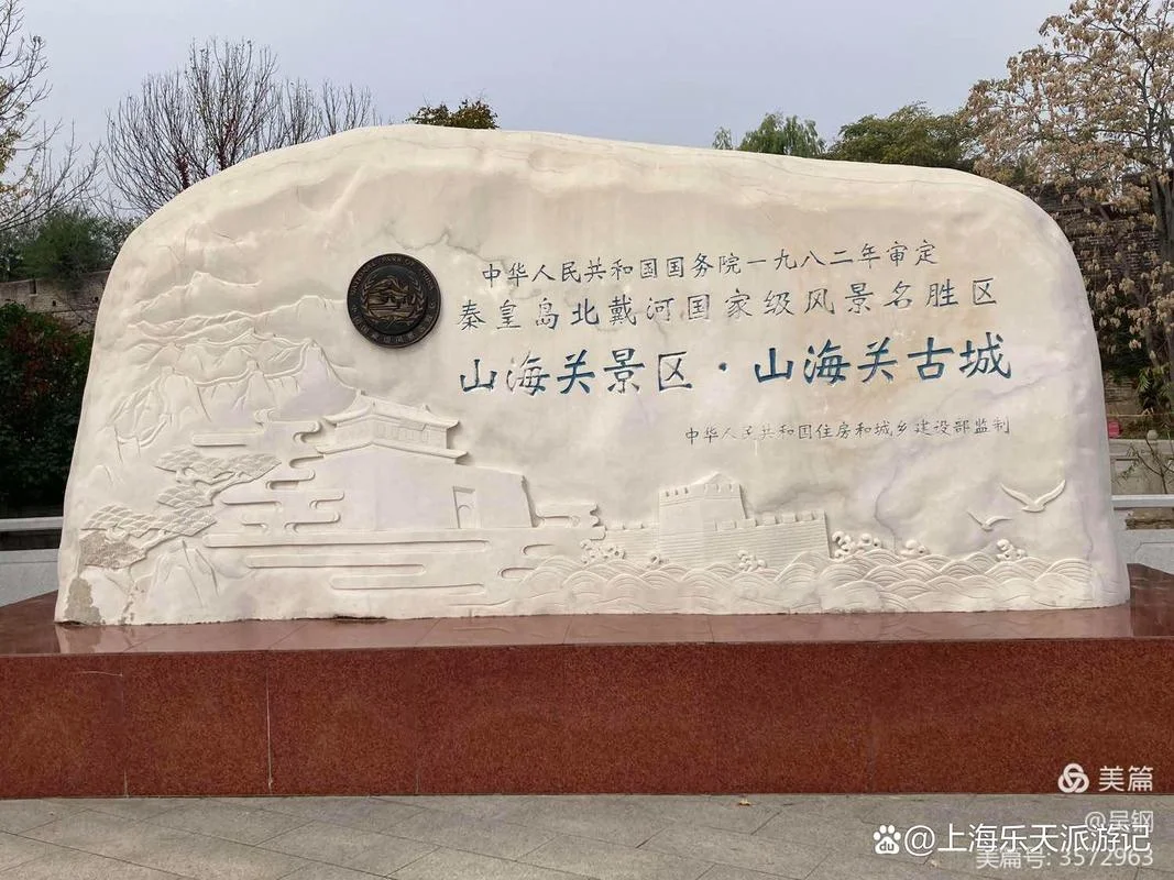 山海关所有旅游景点_1