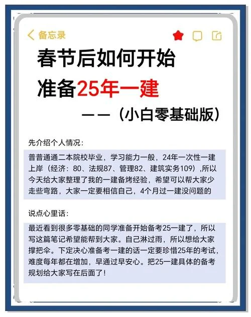 一建考试最后一周怎么复习_2