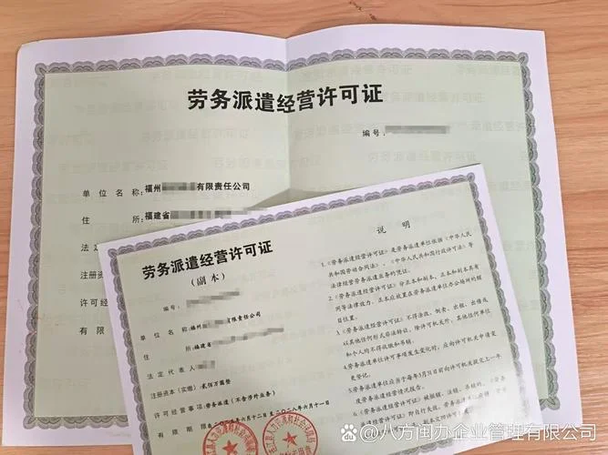 办理劳务派遣资质需要多少钱_1
