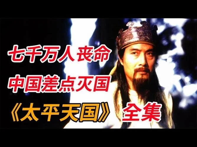 历史总探长太平天国_2