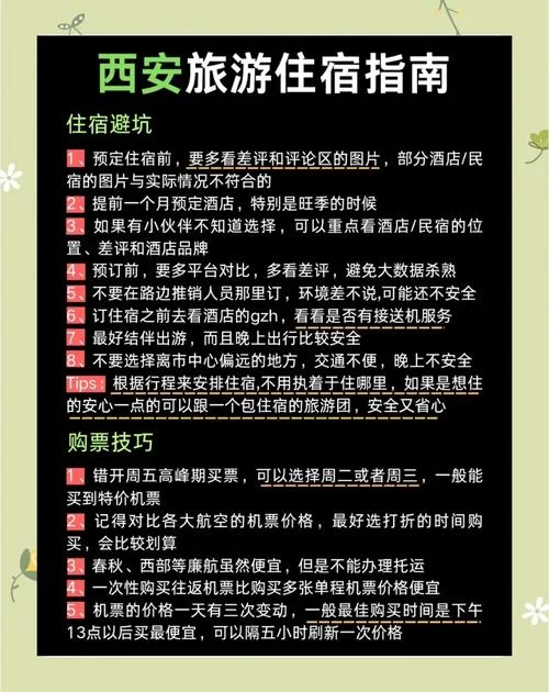 西安四日游旅游线路-西安四天游攻略