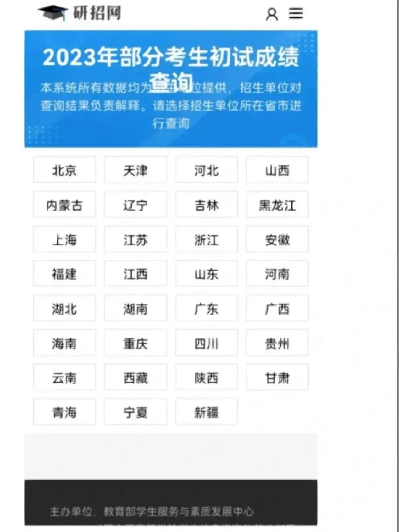 23年考研成绩公布的时间-23考研出分时间