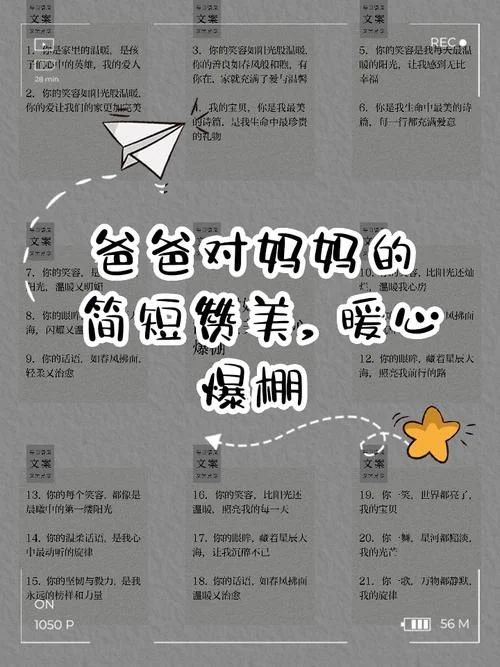 爸爸妈妈不同的祝福语_1