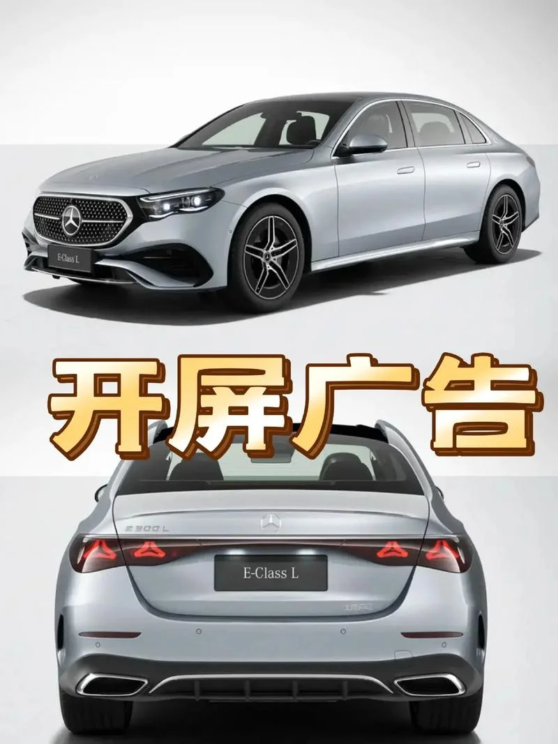 奔驰创意广告文案_2