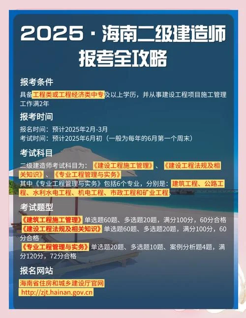 二师报考条件级造价_2