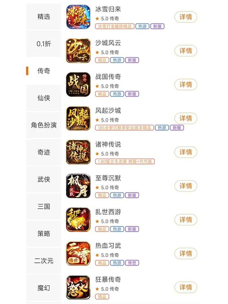 可以赚钱的传奇叫什么-传奇类赚钱游戏