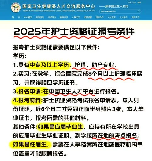 临床证书怎么报考_2