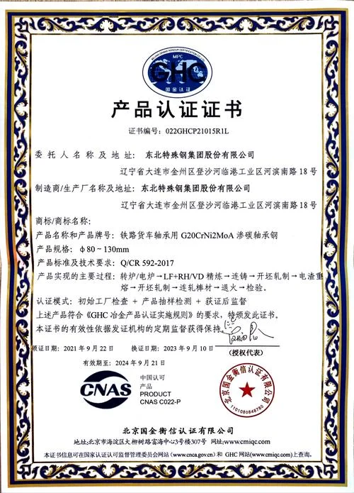 cqc产品认证证书查询_2