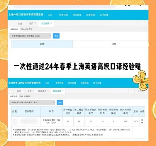 三级笔译成绩_1