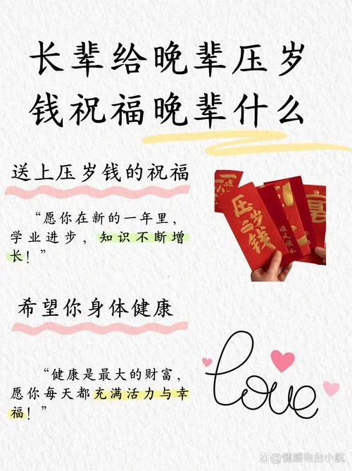 过年爸妈祝福语_2