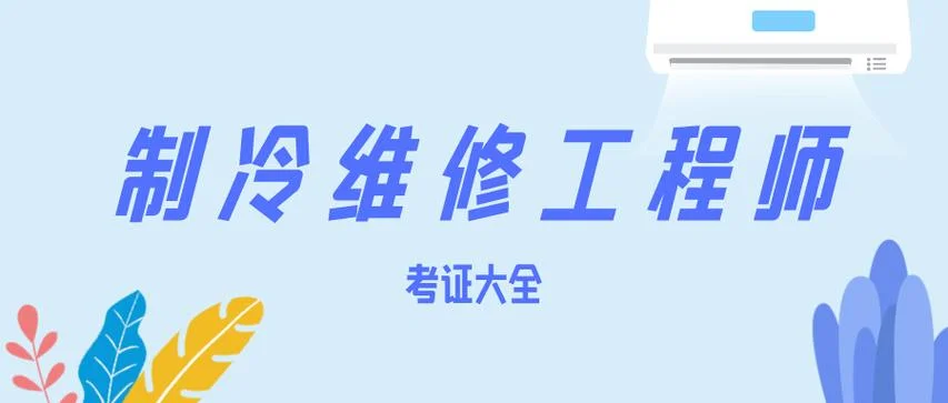 输变电工程师报考条件_1
