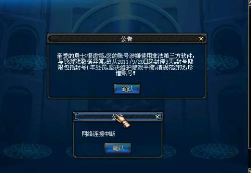 dnf封号记录历史查询_2
