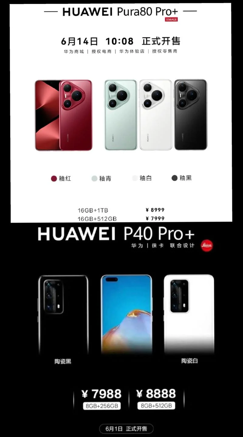 华为p40哪年上市时间-2019 年 5 月上市