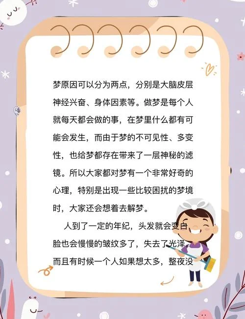 自己做梦梦到头发白了-梦见白发