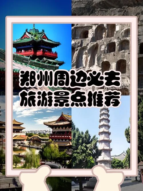 郑州景区免费景点推荐_2
