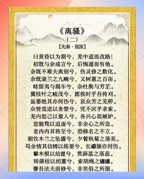 痛饮读离骚出自哪里_2