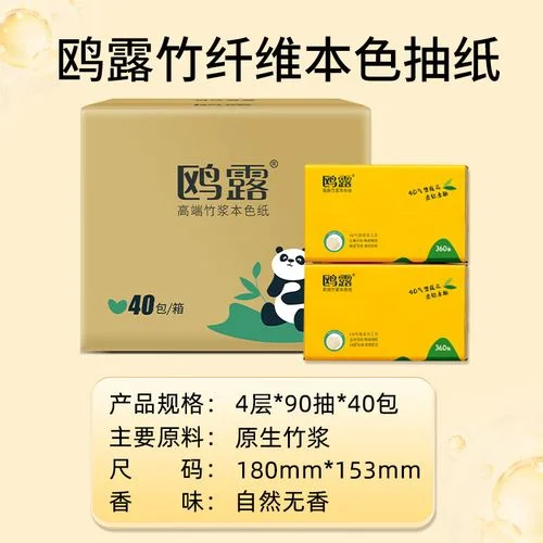 本色竹浆纸哪个牌子好_2