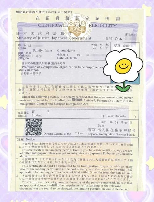 武汉办理赴日留学签证-武汉代办日本留学签证