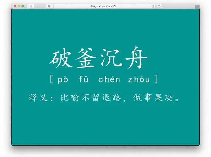 破釜沉舟出自哪次战争_2