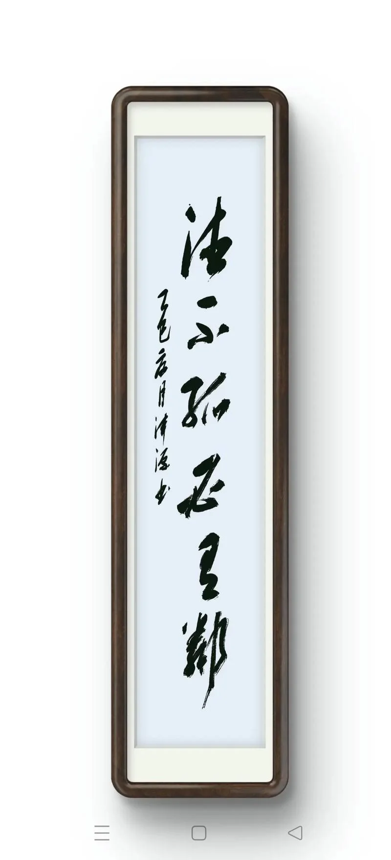 德孤必有邻出自_2