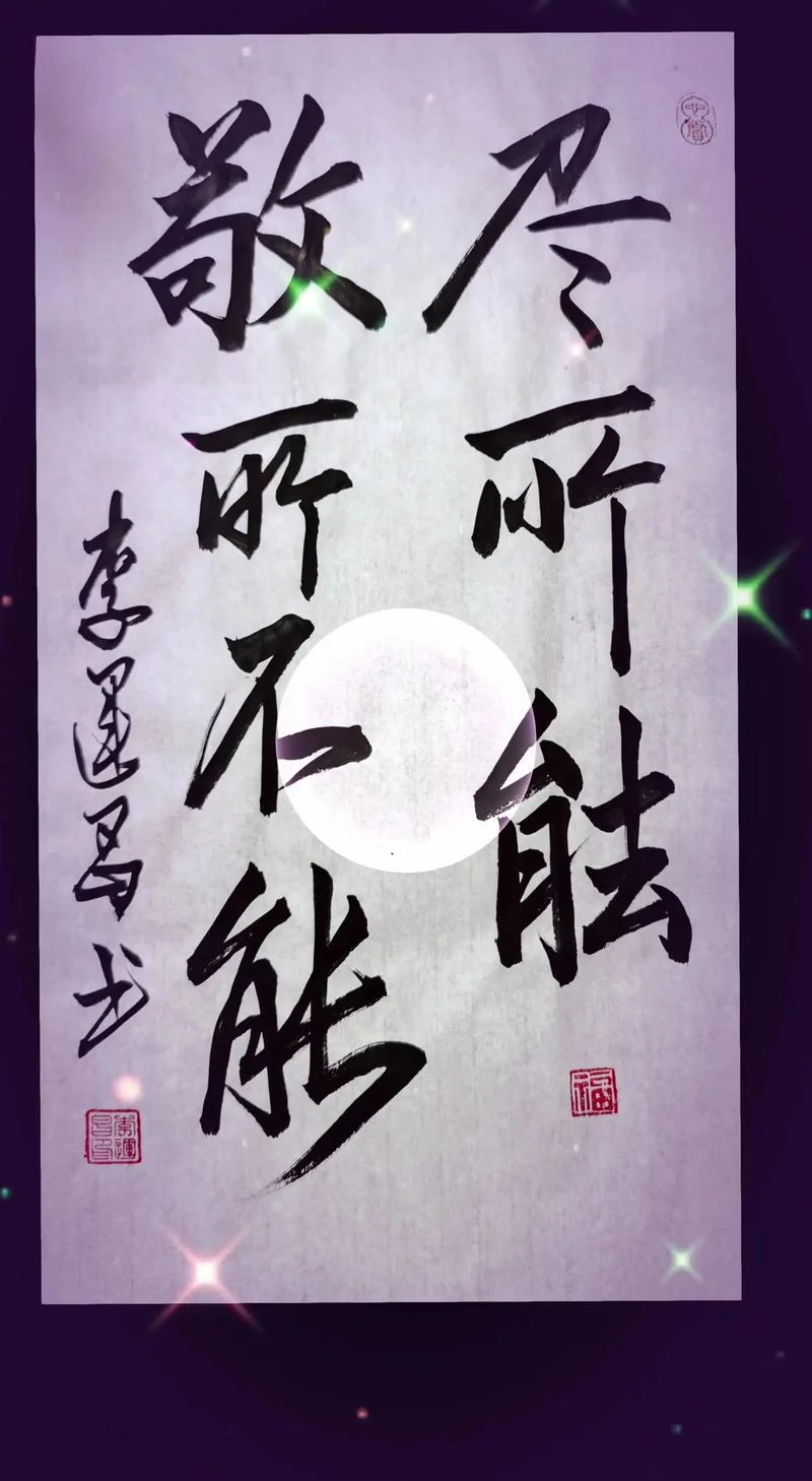 惟精惟一的感悟_1