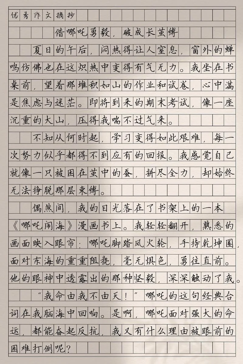 中学生写作文方法-中学生写作技巧