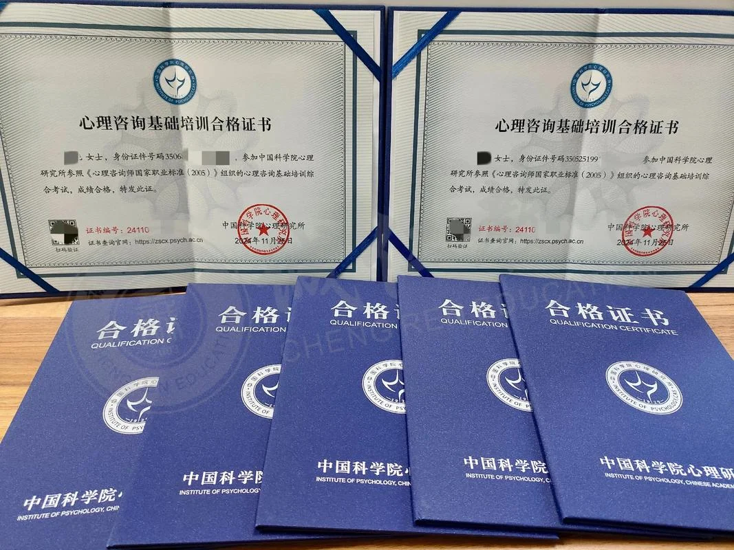 心理咨询师报考咨询处_2