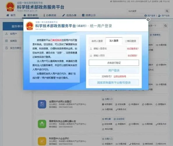 如何查企业是否是高新技术企业_1