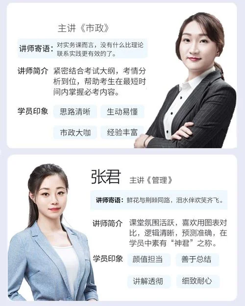 二建老师哪个好_2