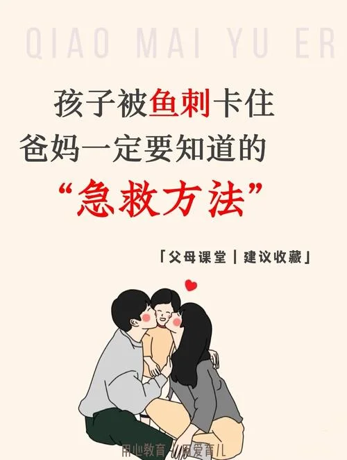 狗卡到鱼刺怎么办_1