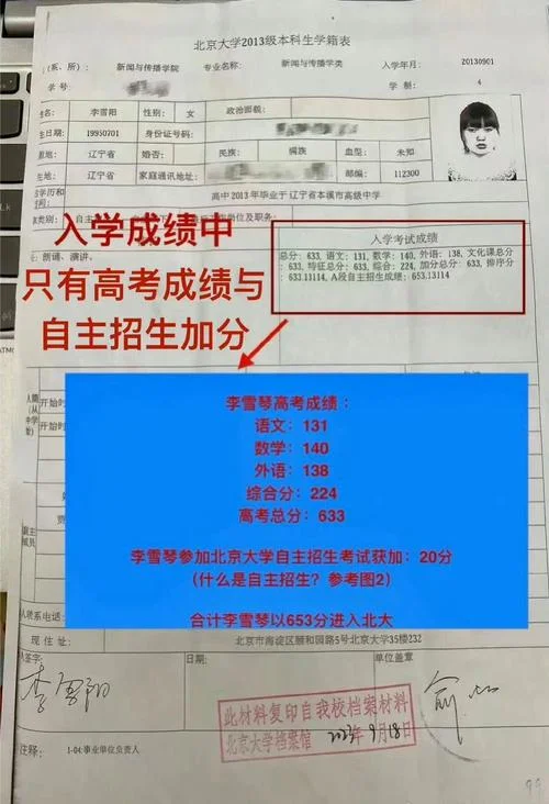 北京大学初试成绩2022_1