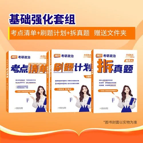 考研政治考70分难不难-考研政治70分难度