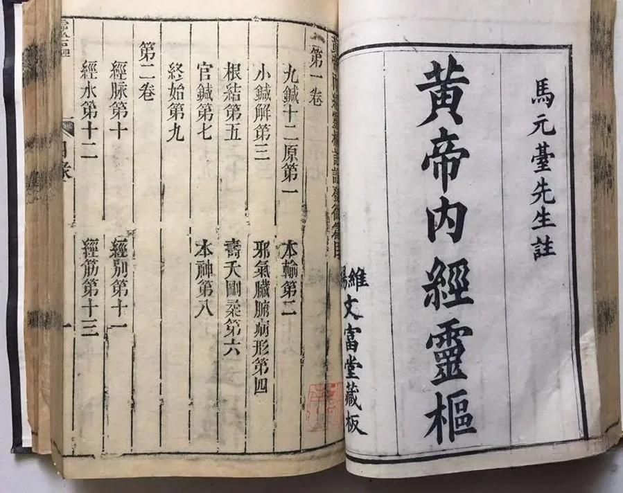 黄帝内经是谁写的呢_1