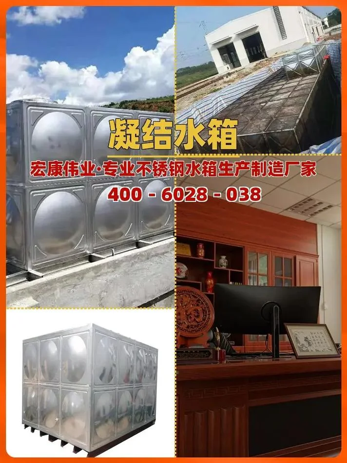 水箱价格多少一平方米_2