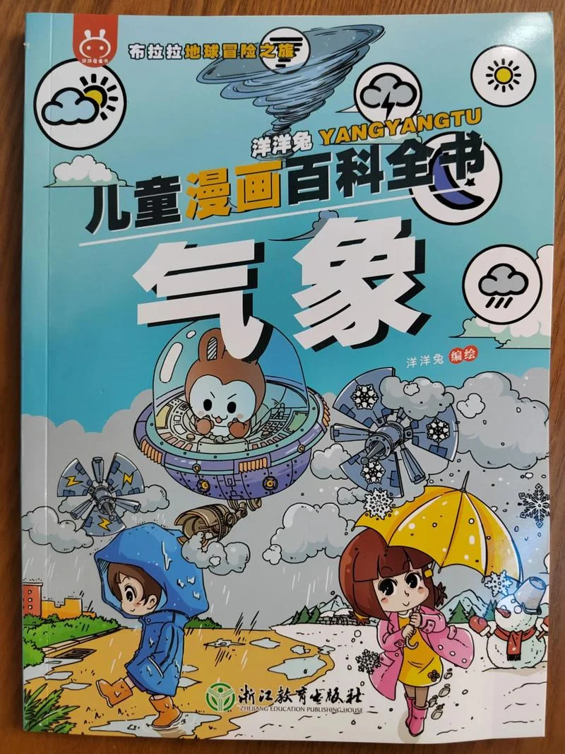 科普漫画怎么画_1