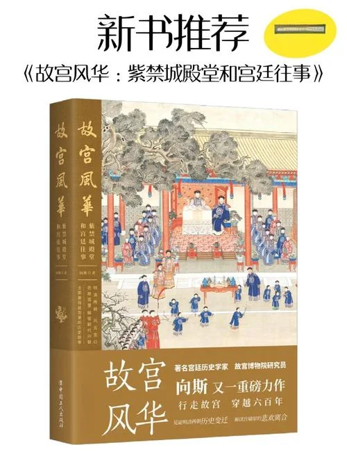 历史故事故宫_1