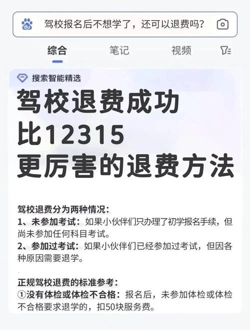 考研报名费可以退吗-考研报名费可退