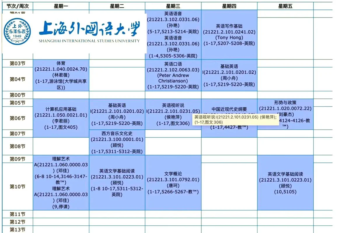 上外出国留学项目_1