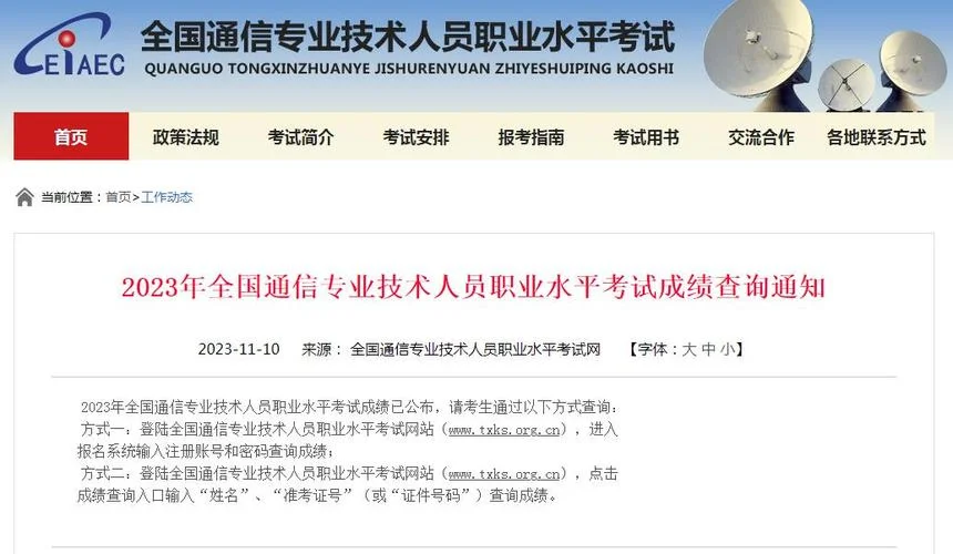 汕尾电大成绩查询系统_1