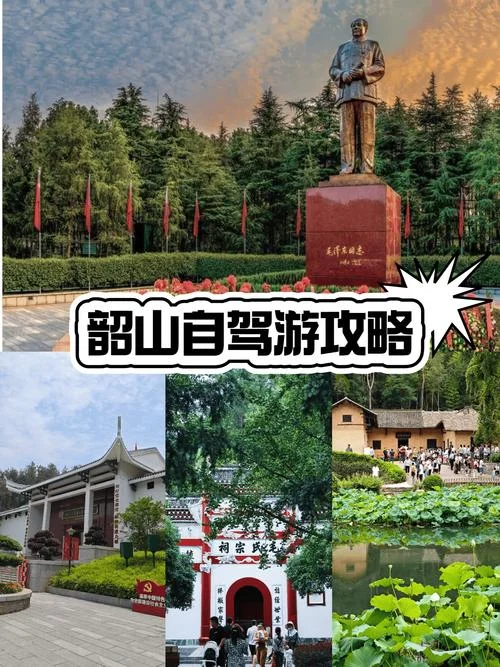 韶山旅游攻略景点必去_2
