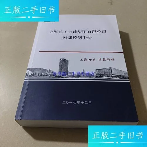 上海七建第一工程公司_2