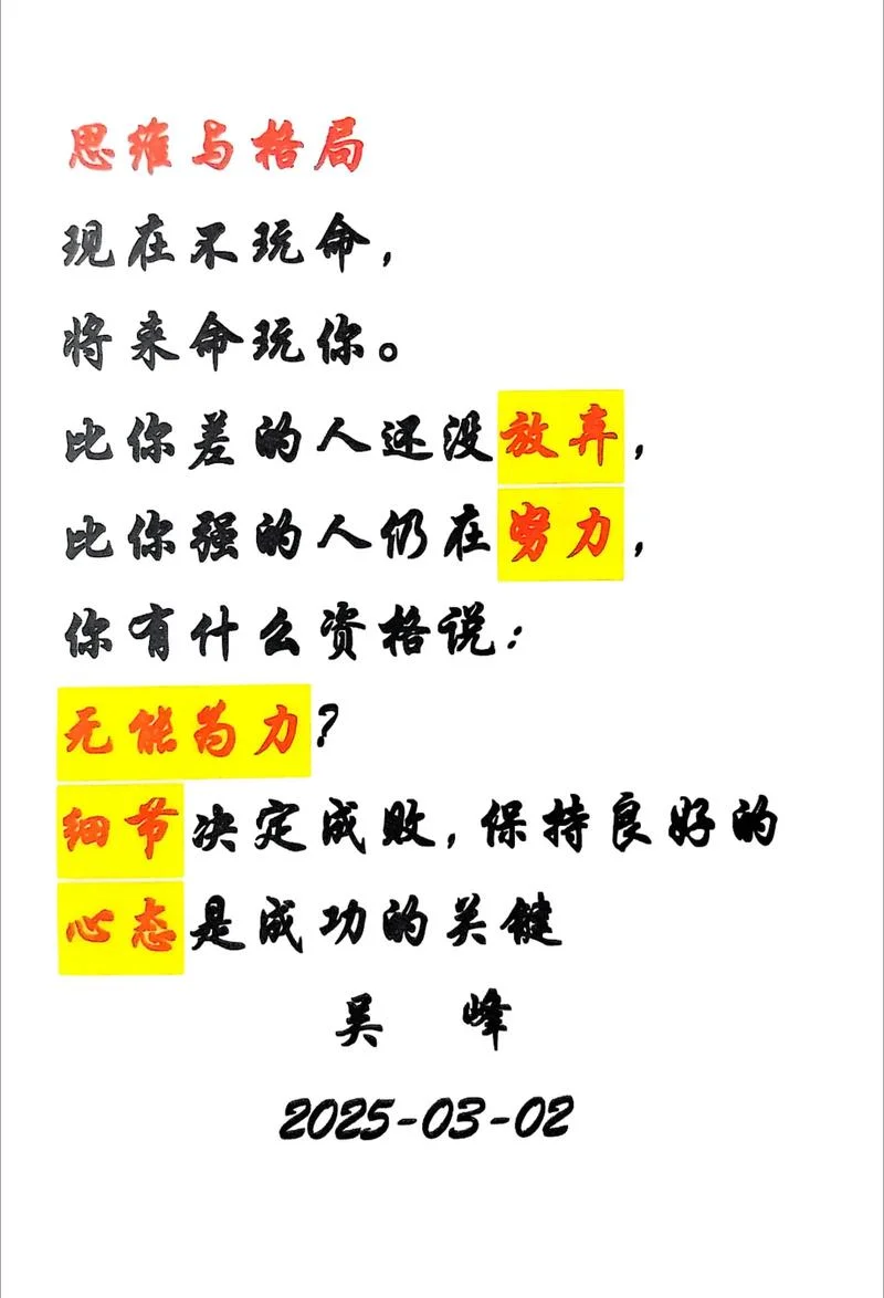 励志教育的感悟_1