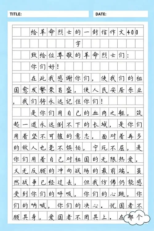 写信作文怎么写_1
