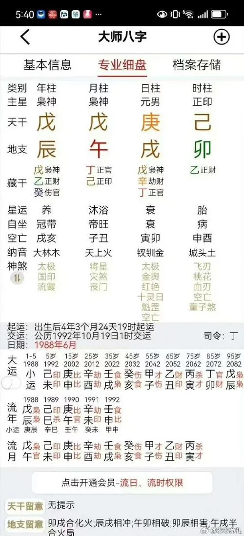 乙丑日柱生于几月好命_2