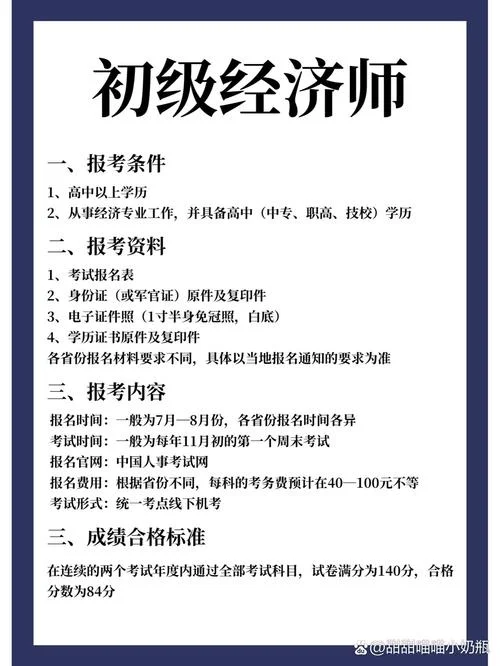 人力资源职称报考条件_1