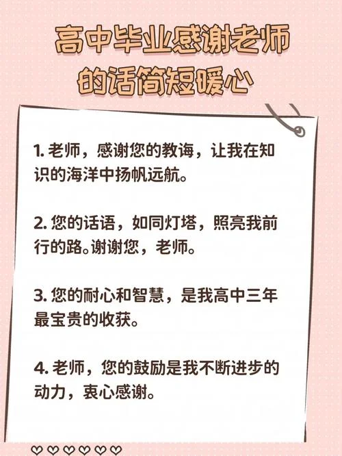 以优异的成绩回报老师的句子-优异学子回报师恩