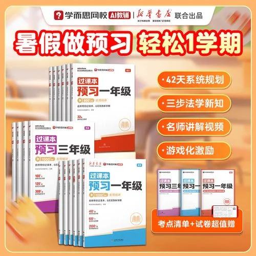 学而思网校口碑怎么样-学而思网校口碑佳